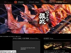 Sites similar to robataya-ginmasa.jp