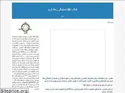 Sites similar to robatc60.blogfa.com