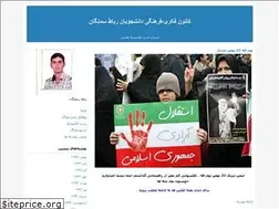 Sites similar to robatsamangan-jam.blogfa.com