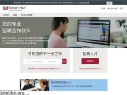 Sites similar to roberthalf.cn