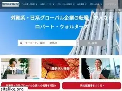 Sites similar to robertwalters.co.jp