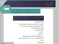 Sites similar to robindayan.ir