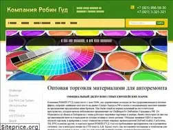 Sites similar to robinhood.spb.ru