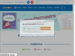 Sites similar to robins.ru
