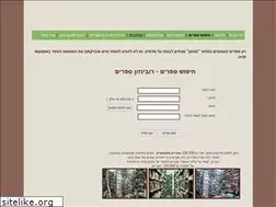 Sites similar to robinson.co.il
