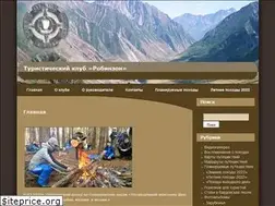Sites similar to robinzon.ks.ua