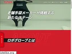 Sites similar to robo-glove.jp