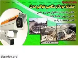 Sites similar to robocam.ir