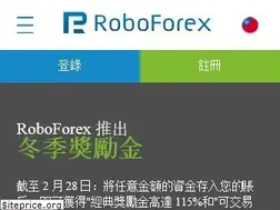 Sites similar to roboforex.tw
