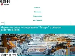 Sites similar to robogeek.ru