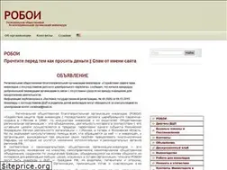 Sites similar to roboi.ru