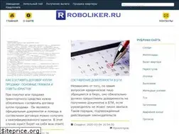 Sites similar to roboliker.ru