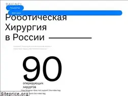 Sites similar to robot-davinci.ru
