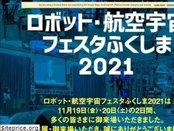 Sites similar to robotfesta-fukushima.jp