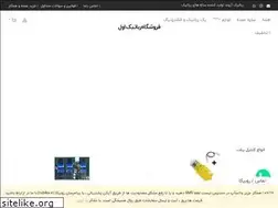 Sites similar to robotic1.ir