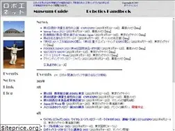 Sites similar to robotics-handbook.net