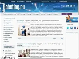 Sites similar to roboting.ru