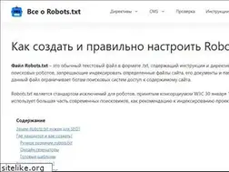 Sites similar to robotstxt.ru