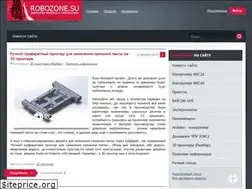 Sites similar to robozone.su