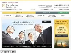 Sites similar to rochelle.co.jp