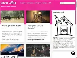 Sites similar to rochonastore.blogspot.com
