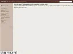 Sites similar to rock-chords.ru