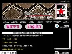 Sites similar to rock-star.xyz