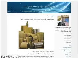 Sites similar to rock-wool.blogfa.com