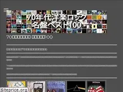Sites similar to rock70s-best100.jimdo.com