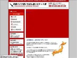 Sites similar to rocketbin.co.jp