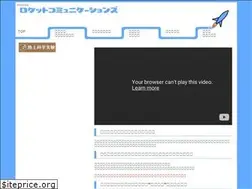 Sites similar to rocketcomms.jp