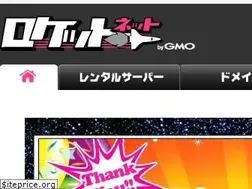 Sites similar to rocketnet.jp
