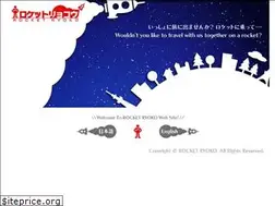 Sites similar to rocketryoko.jp