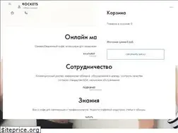 Sites similar to rockets.coffee