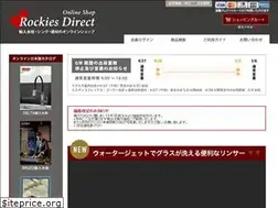 Sites similar to rockies-direct.com