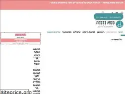 Sites similar to rockingchair.co.il
