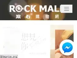 Sites similar to rockmall.com.tw