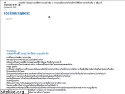 Sites similar to rockonrequest.com
