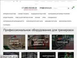 Sites similar to rockout.pro