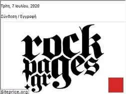 Sites similar to rockpages.gr