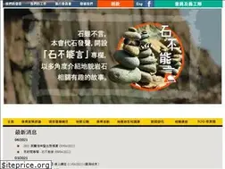 Sites similar to rocks.org.hk