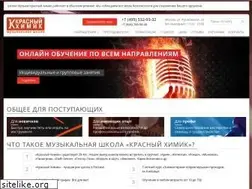 Sites similar to rockschool.ru