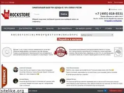 Sites similar to rockstore.ru