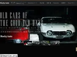 Sites similar to rockyauto.co.jp
