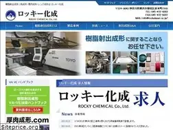 Sites similar to rockykasei.co.jp