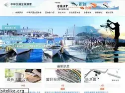 Sites similar to rocnfa.org.tw