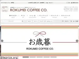 Sites similar to rococo-coffee.co.jp