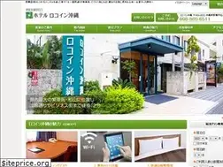 Sites similar to rocoinn-okinawa.jp