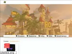 Sites similar to rocraft.ru