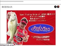 Sites similar to rod-man.jp